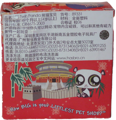 Beijing Pandas #90 #1084